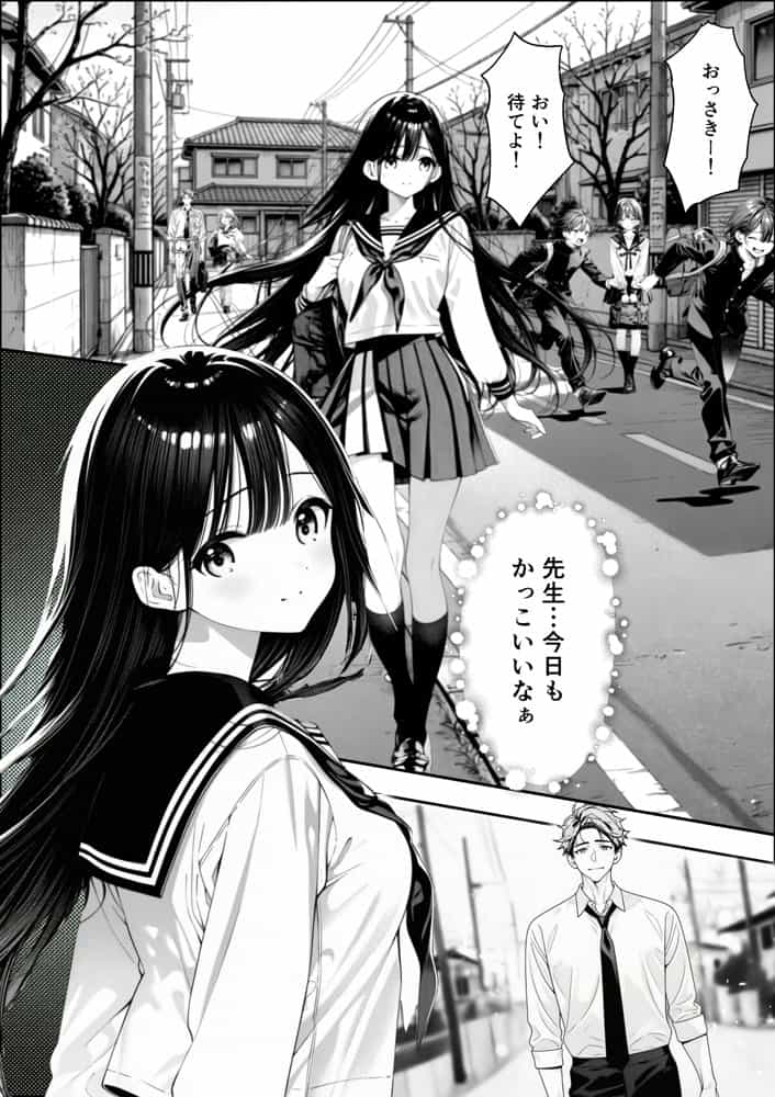 娘の友達が俺のクラスの清楚JKだった。泊まった夜、全裸で俺の部屋にいて『先生、私の体で教えてくれ   ませんか？』――最終的に娘まで巻き込まれた