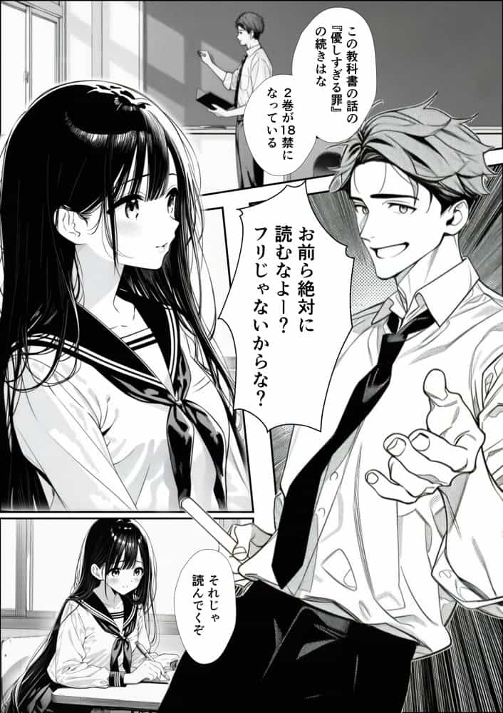 娘の友達が俺のクラスの清楚JKだった。泊まった夜、全裸で俺の部屋にいて『先生、私の体で教えてくれ   ませんか？』――最終的に娘まで巻き込まれた