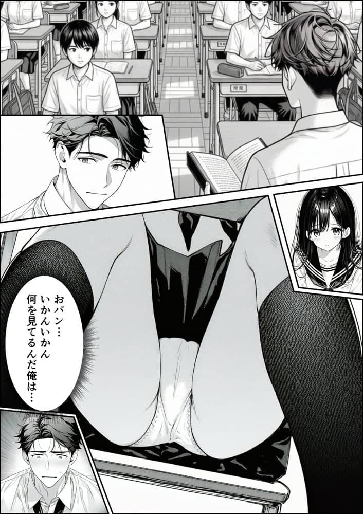娘の友達が俺のクラスの清楚JKだった。泊まった夜、全裸で俺の部屋にいて『先生、私の体で教えてくれ   ませんか？』――最終的に娘まで巻き込まれた