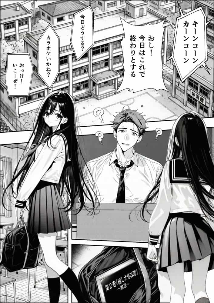 娘の友達が俺のクラスの清楚JKだった。泊まった夜、全裸で俺の部屋にいて『先生、私の体で教えてくれ   ませんか？』――最終的に娘まで巻き込まれた