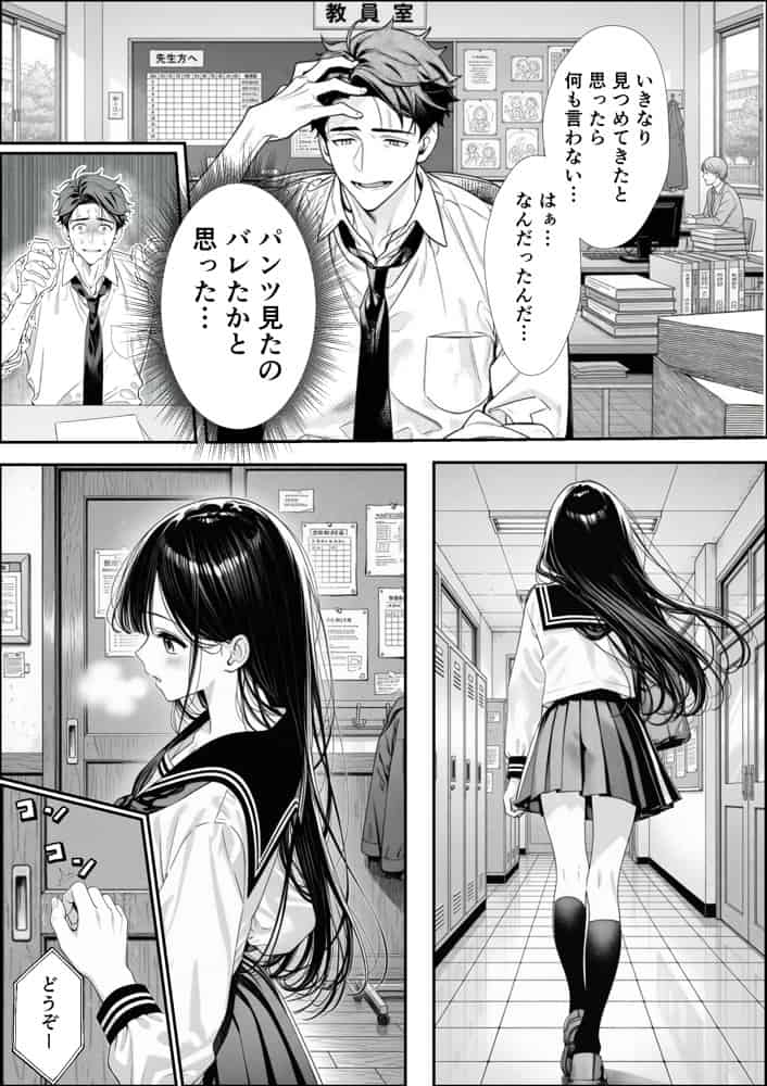 娘の友達が俺のクラスの清楚JKだった。泊まった夜、全裸で俺の部屋にいて『先生、私の体で教えてくれ   ませんか？』――最終的に娘まで巻き込まれた