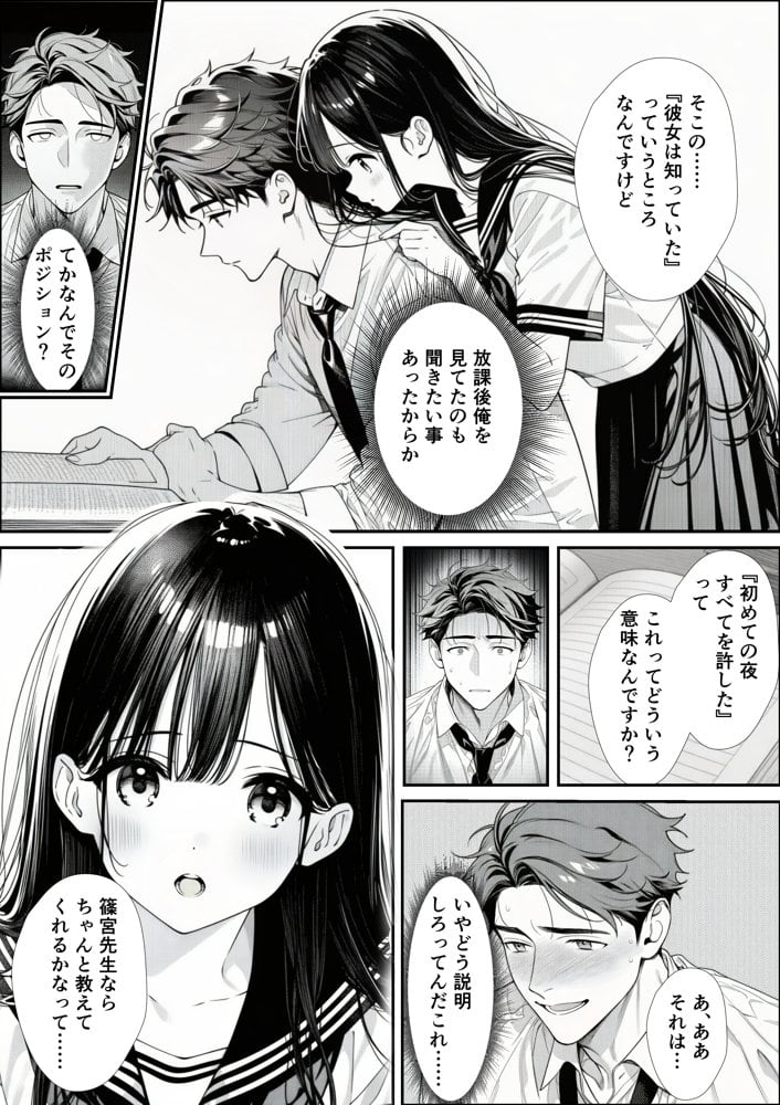 娘の友達が俺のクラスの清楚JKだった。泊まった夜、全裸で俺の部屋にいて『先生、私の体で教えてくれ   ませんか？』――最終的に娘まで巻き込まれた