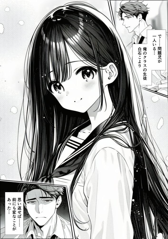 娘の友達が俺のクラスの清楚JKだった。泊まった夜、全裸で俺の部屋にいて『先生、私の体で教えてくれ   ませんか？』――最終的に娘まで巻き込まれた
