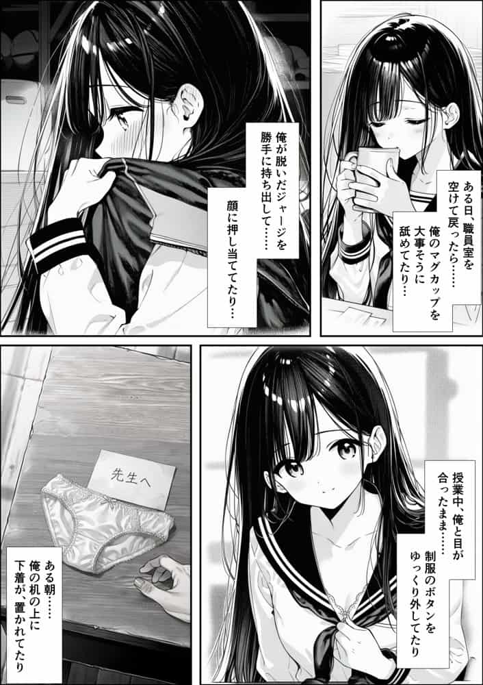 娘の友達が俺のクラスの清楚JKだった。泊まった夜、全裸で俺の部屋にいて『先生、私の体で教えてくれ   ませんか？』――最終的に娘まで巻き込まれた