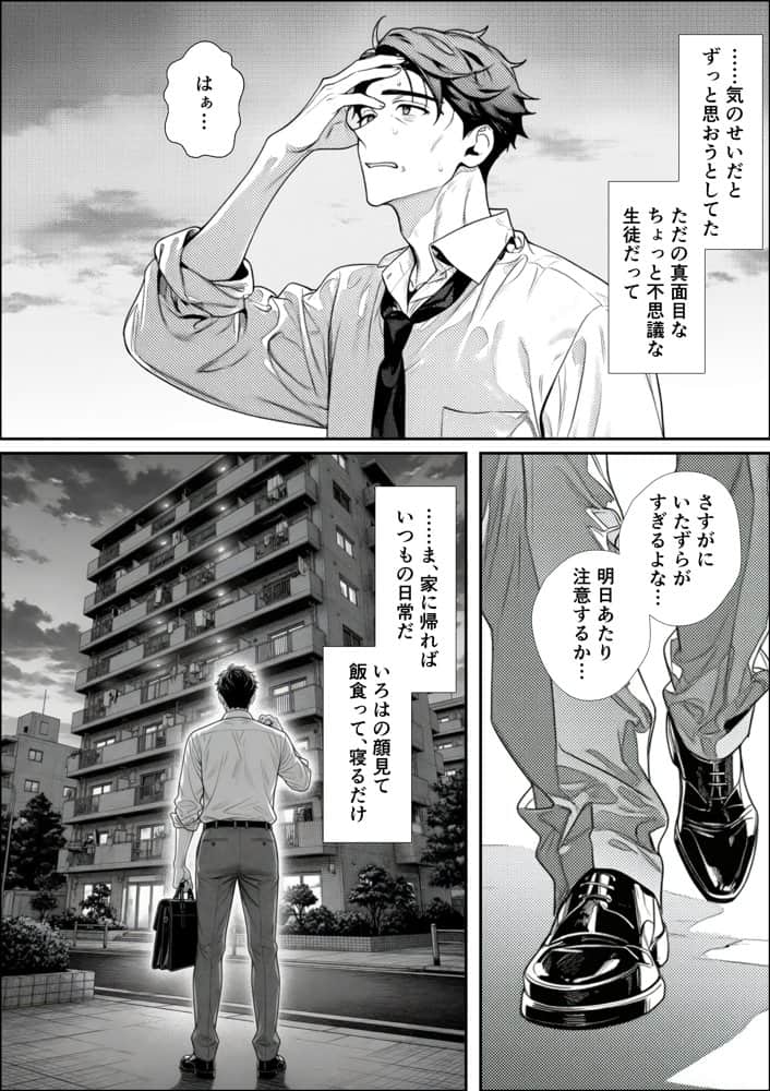 娘の友達が俺のクラスの清楚JKだった。泊まった夜、全裸で俺の部屋にいて『先生、私の体で教えてくれ   ませんか？』――最終的に娘まで巻き込まれた