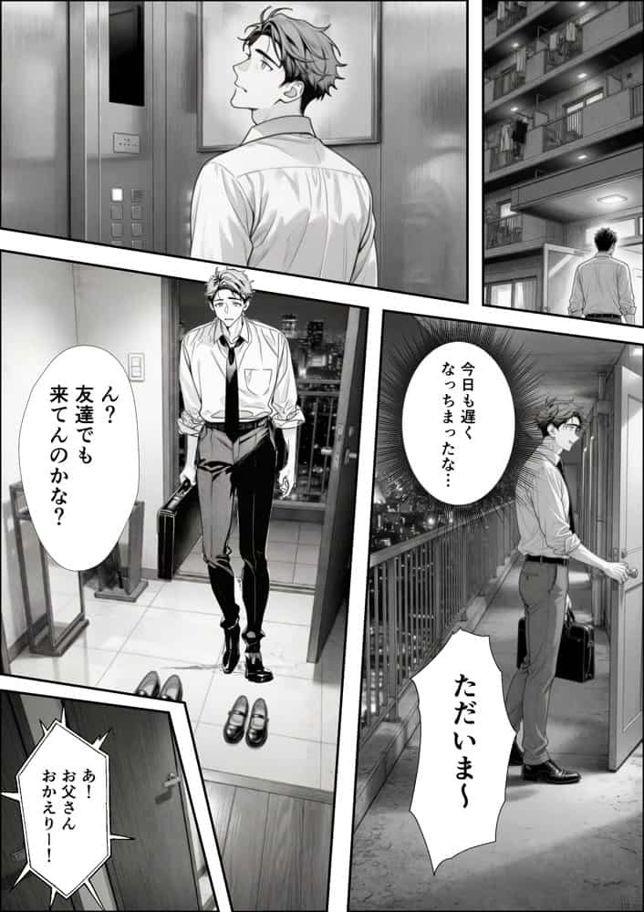 娘の友達が俺のクラスの清楚JKだった。泊まった夜、全裸で俺の部屋にいて『先生、私の体で教えてくれ   ませんか？』――最終的に娘まで巻き込まれた