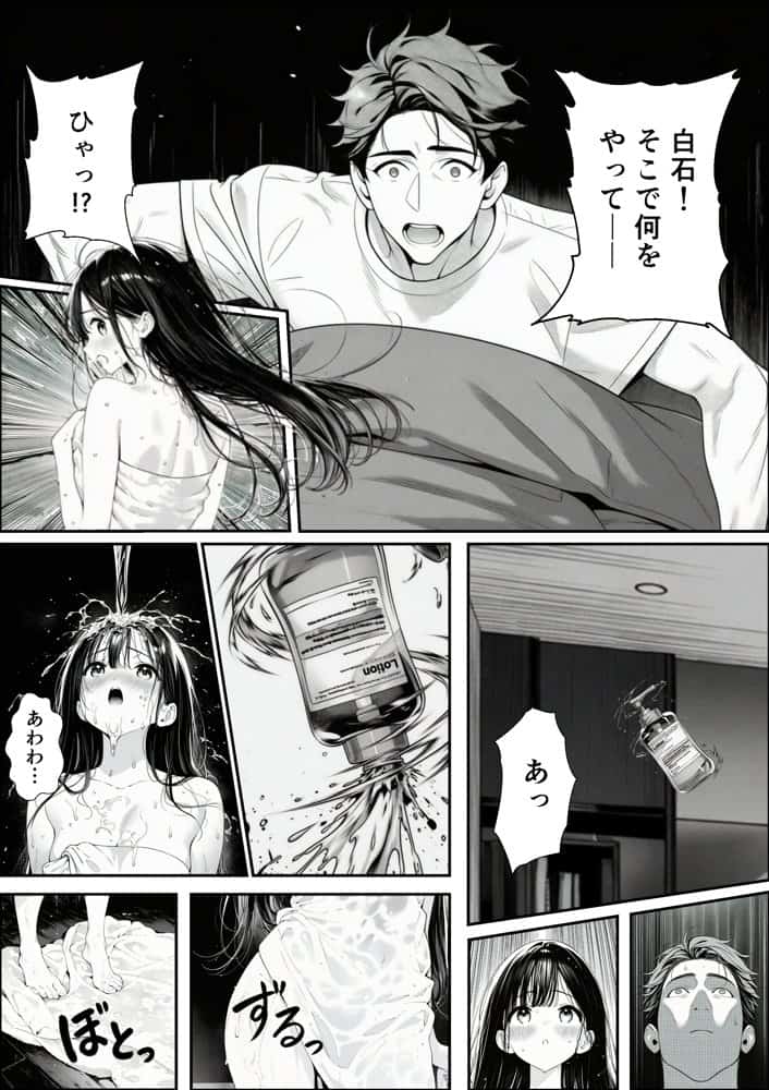 娘の友達が俺のクラスの清楚JKだった。泊まった夜、全裸で俺の部屋にいて『先生、私の体で教えてくれ   ませんか？』――最終的に娘まで巻き込まれた