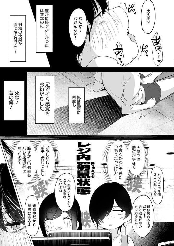 黒姫とねずみ