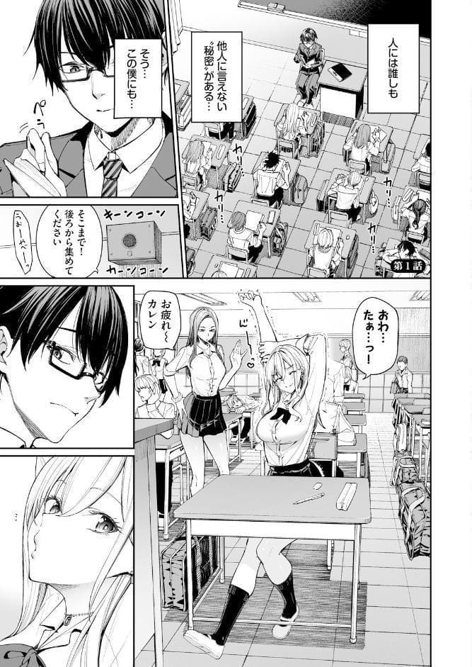 ギャルを嫁にしたら毎日がエロ最高だった。（1）