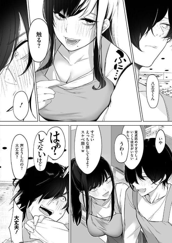 黒姫とねずみ