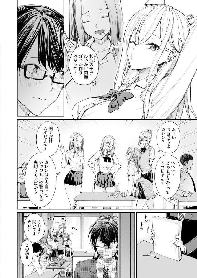 ギャルを嫁にしたら毎日がエロ最高だった。（1）