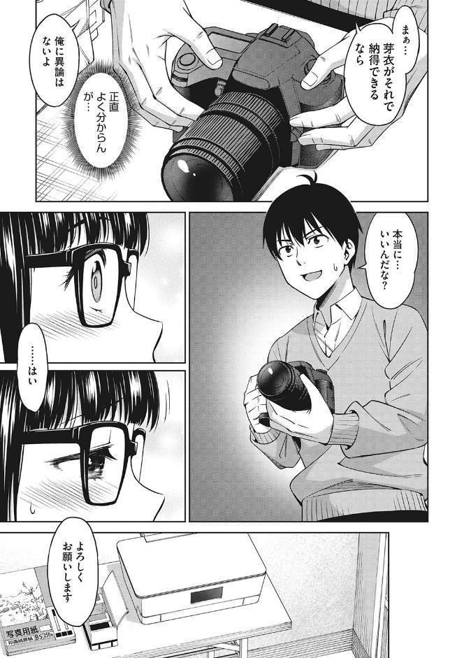 想い出ください