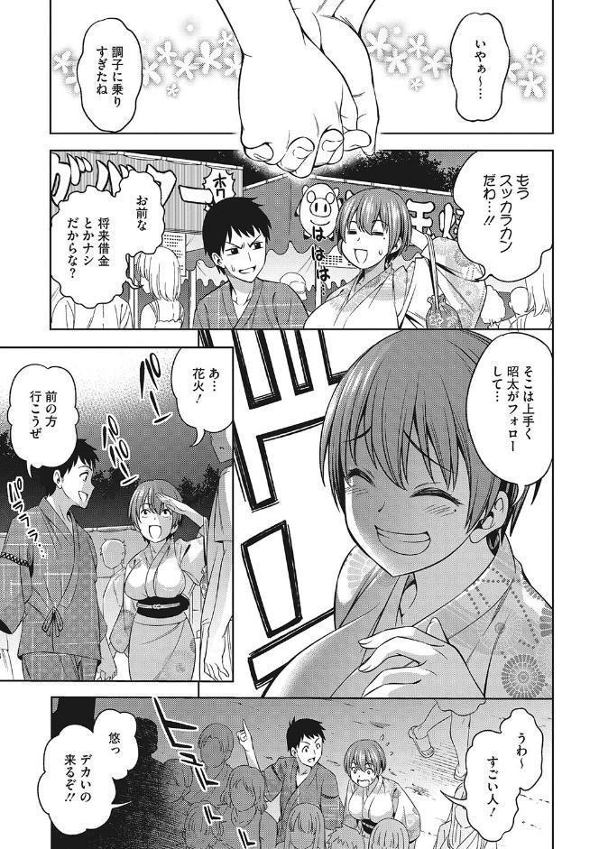 想い出ください