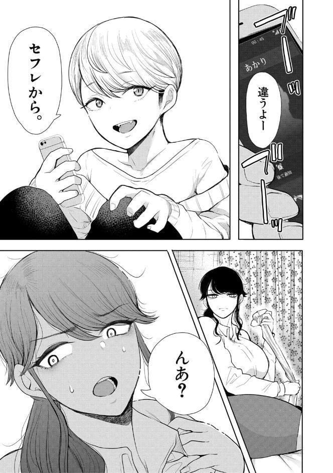 社畜OLは調教を断れない