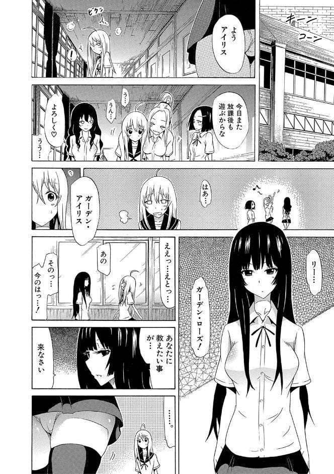 美少女クラブ 下【第1話立ち読み付き】【ハイグレード版】