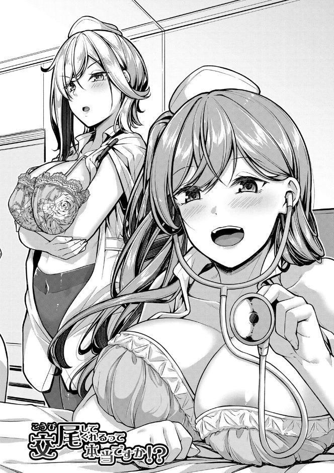 エッチなナース達が個室で交尾してくれるって本当ですか！？【デジタル特装版】