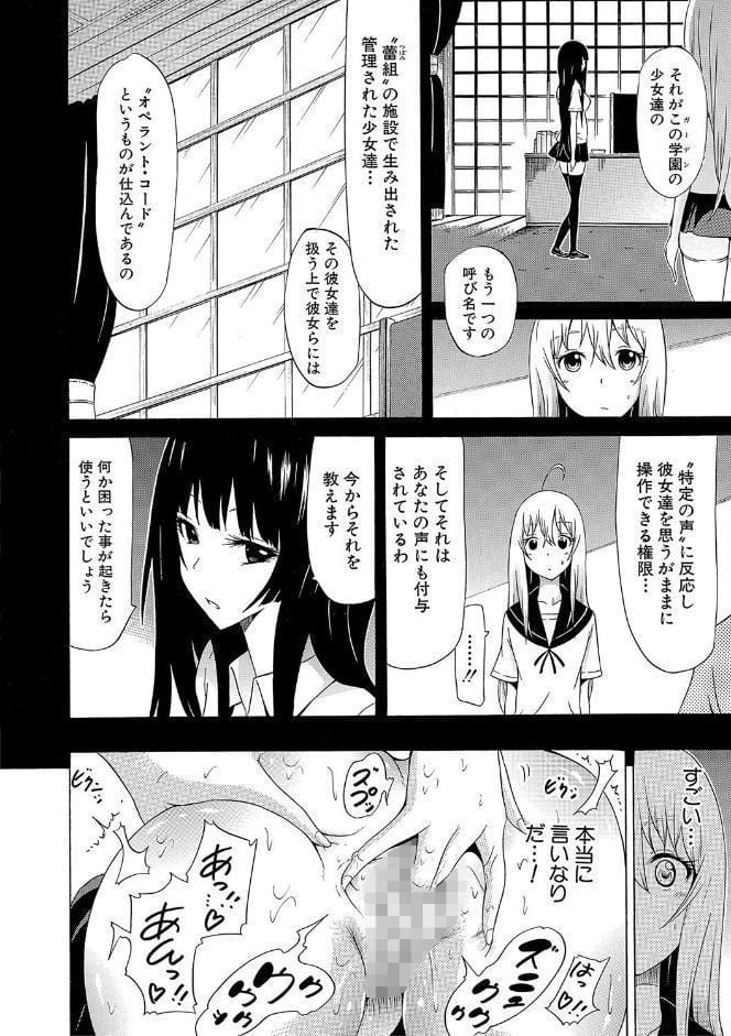 美少女クラブ 下【第1話立ち読み付き】【ハイグレード版】