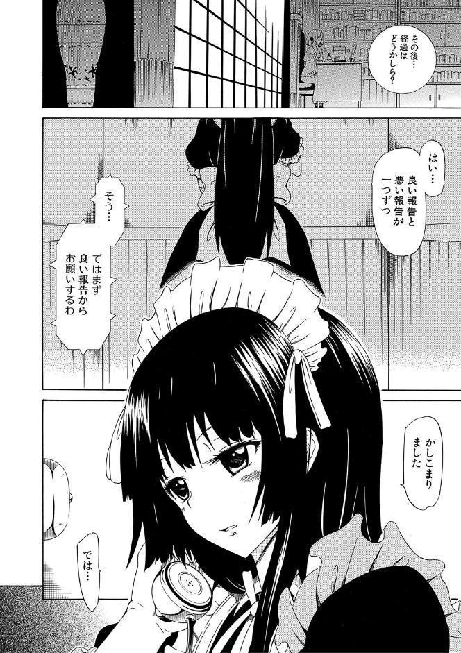 美少女クラブ 上【第1話立ち読み付き】【ハイグレード版】