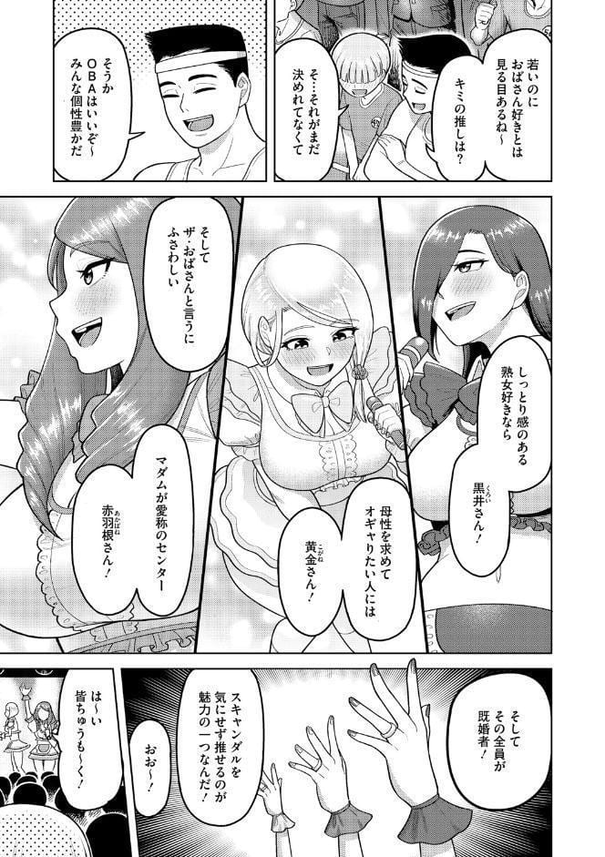 ツマミ喰い