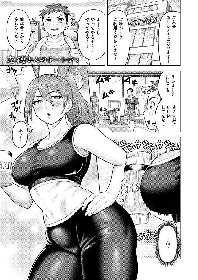 ツマミ喰い