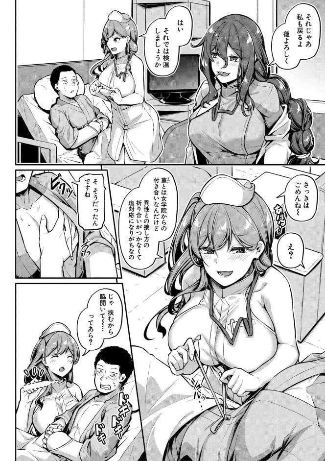 エッチなナース達が個室で交尾してくれるって本当ですか！？【デジタル特装版】
