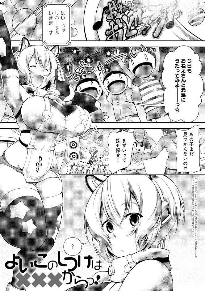 インナーインモラル【電子版限定特典付き】