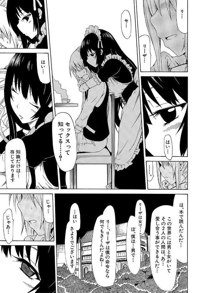 美少女クラブ 上【第1話立ち読み付き】【ハイグレード版】