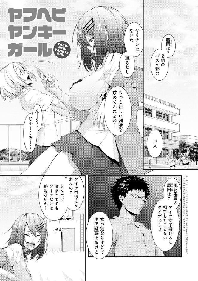 インナーインモラル【電子版限定特典付き】
