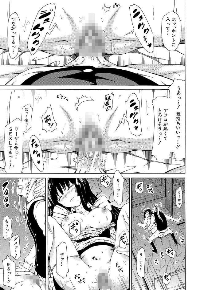 美少女クラブ 上【第1話立ち読み付き】【ハイグレード版】