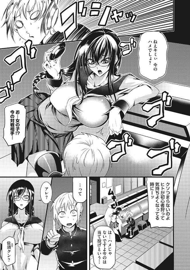 産廃少女 【デジタル特装版】