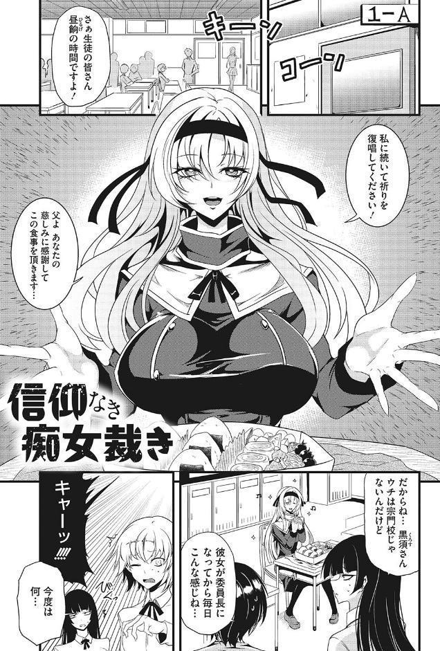 産廃少女 【デジタル特装版】