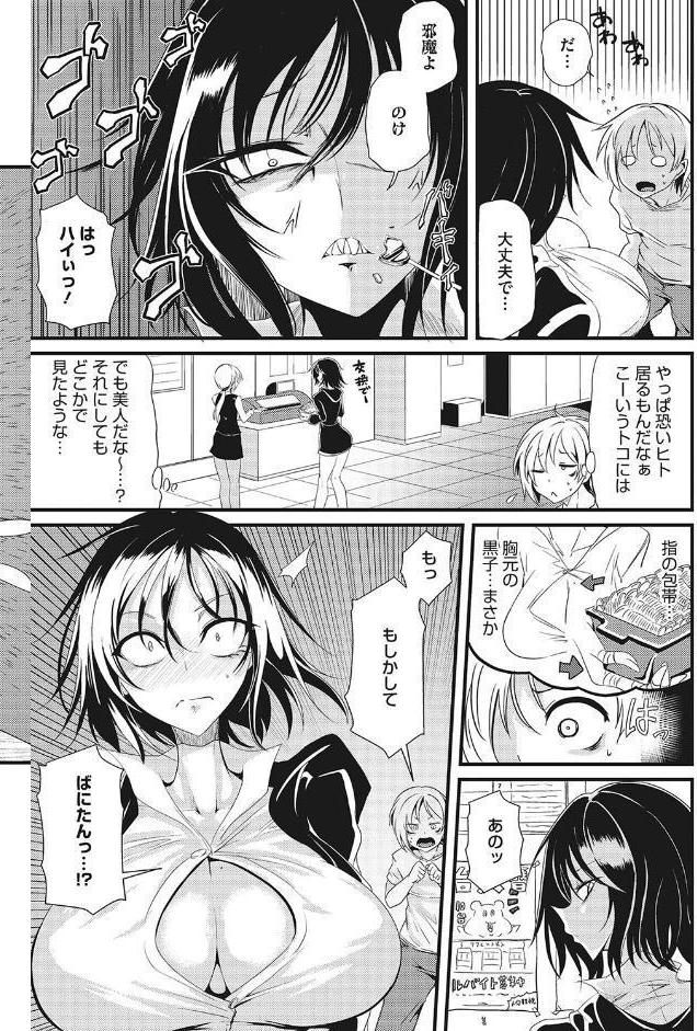 産廃少女 【デジタル特装版】