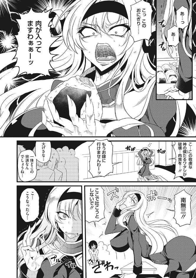 産廃少女 【デジタル特装版】