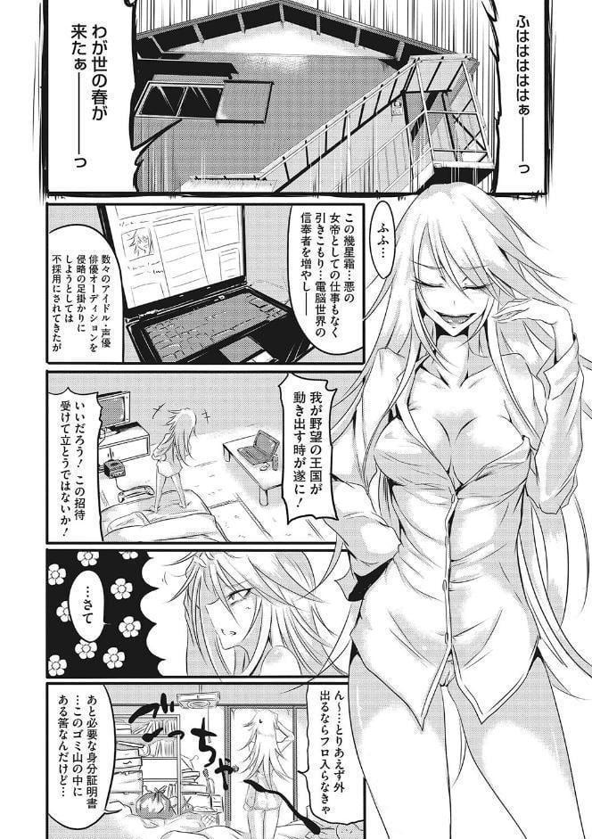 産廃少女 【デジタル特装版】