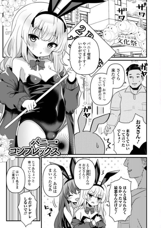 おとなとわるいこと