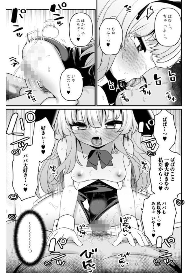 おとなとわるいこと