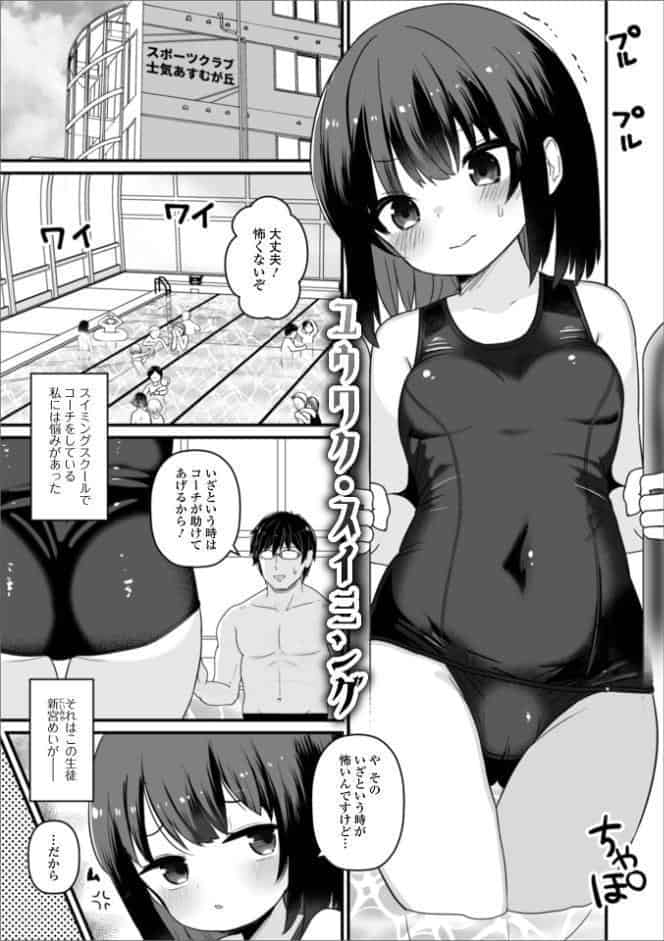 おとなとわるいこと