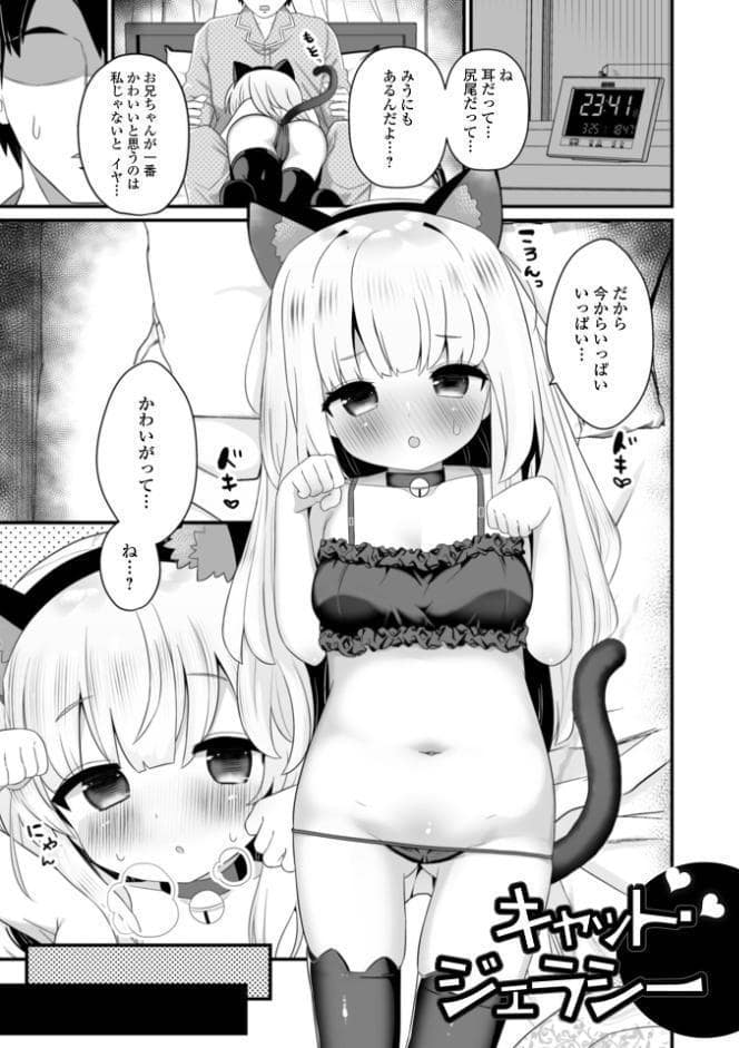 おとなとわるいこと