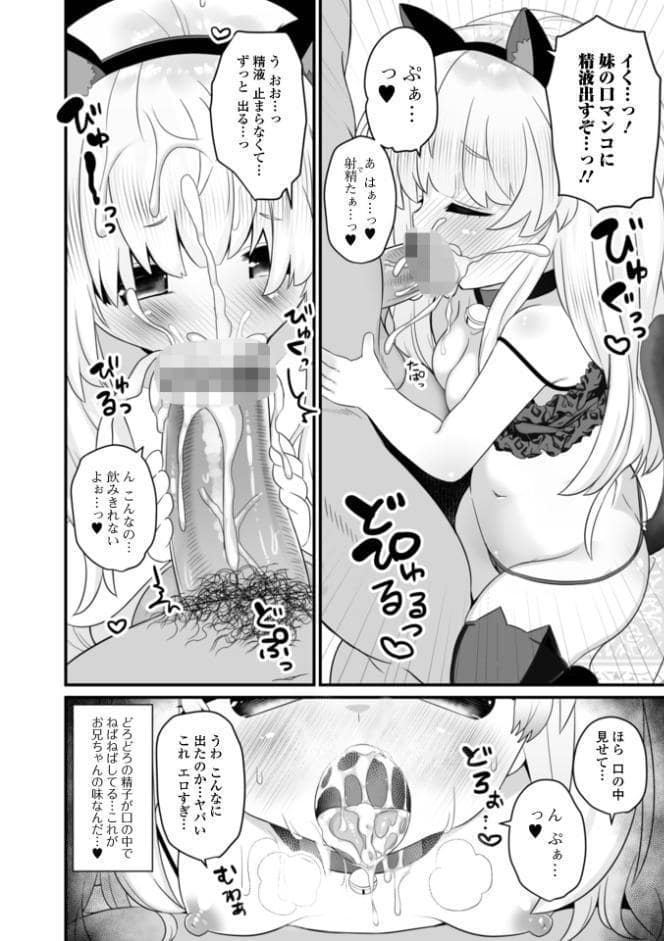 おとなとわるいこと