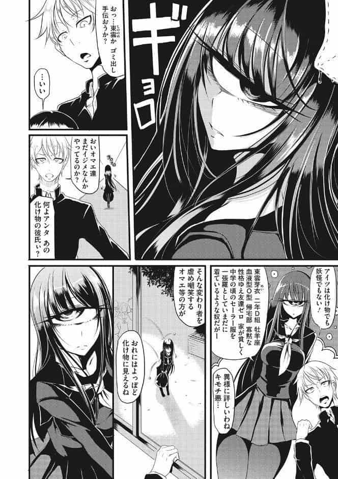 産廃少女 【デジタル特装版】