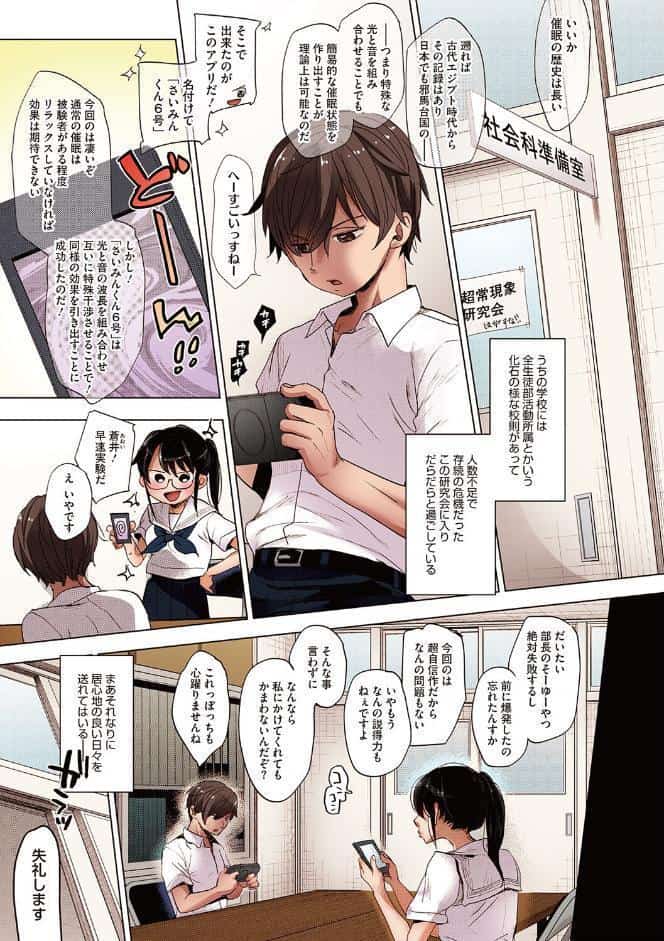 他愛ないコイゴコロ【フルカラー版】