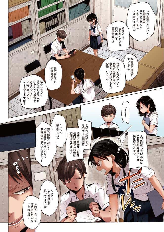 他愛ないコイゴコロ【フルカラー版】