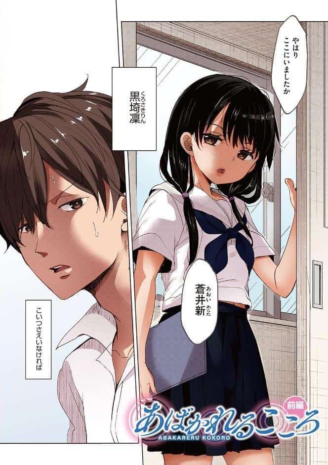 他愛ないコイゴコロ【フルカラー版】