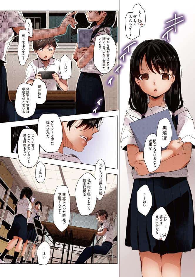 他愛ないコイゴコロ【フルカラー版】