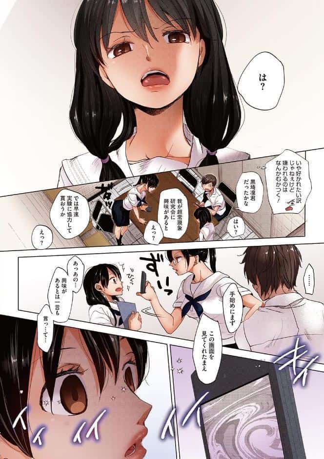 他愛ないコイゴコロ【フルカラー版】