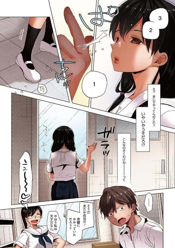 他愛ないコイゴコロ【フルカラー版】