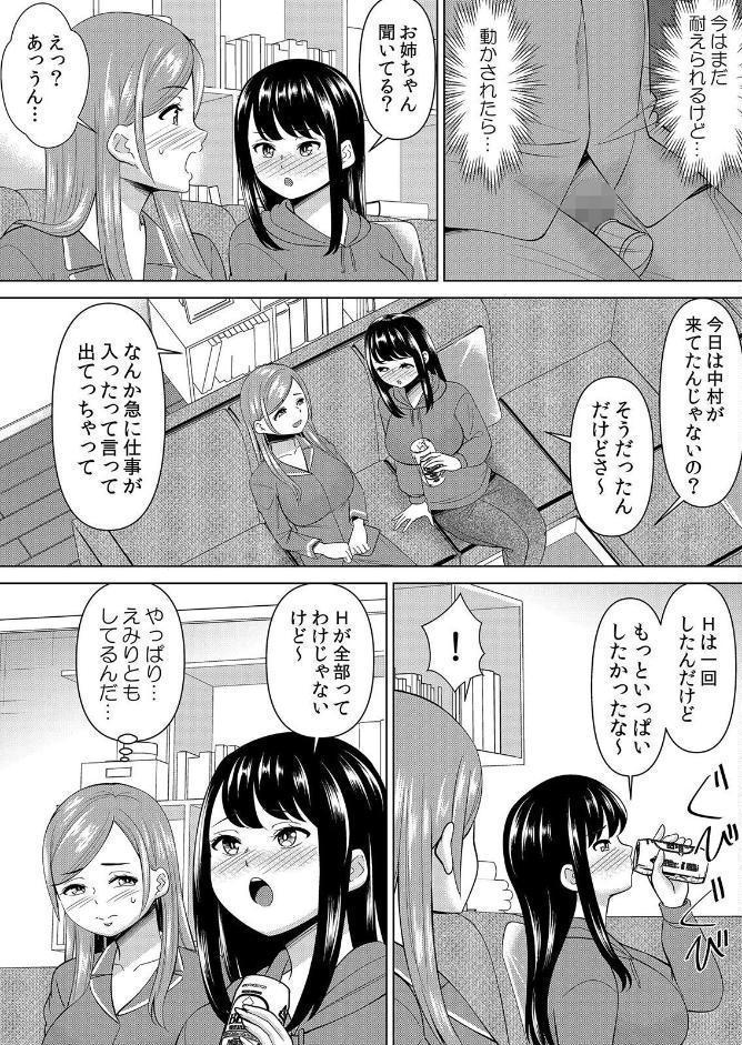【セット売り】ネトラレ社員旅行〜上司の彼女に極太チ●コで何度も中●ししてやったw（79巻-81巻） 27