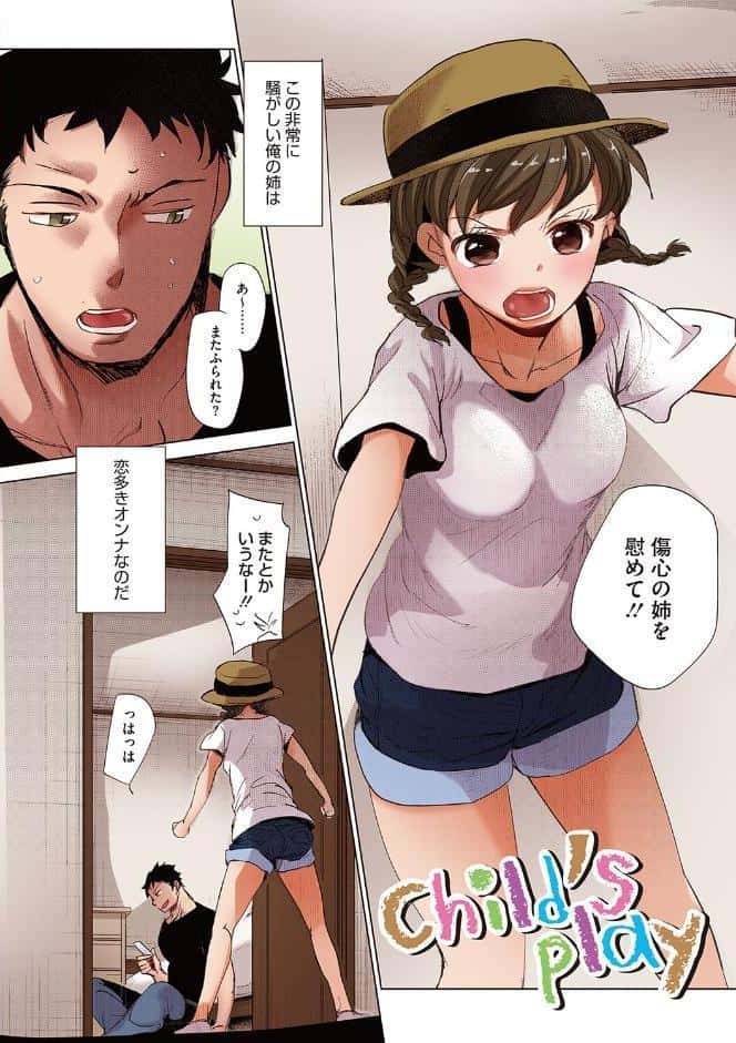 他愛ないコイゴコロ【フルカラー版】
