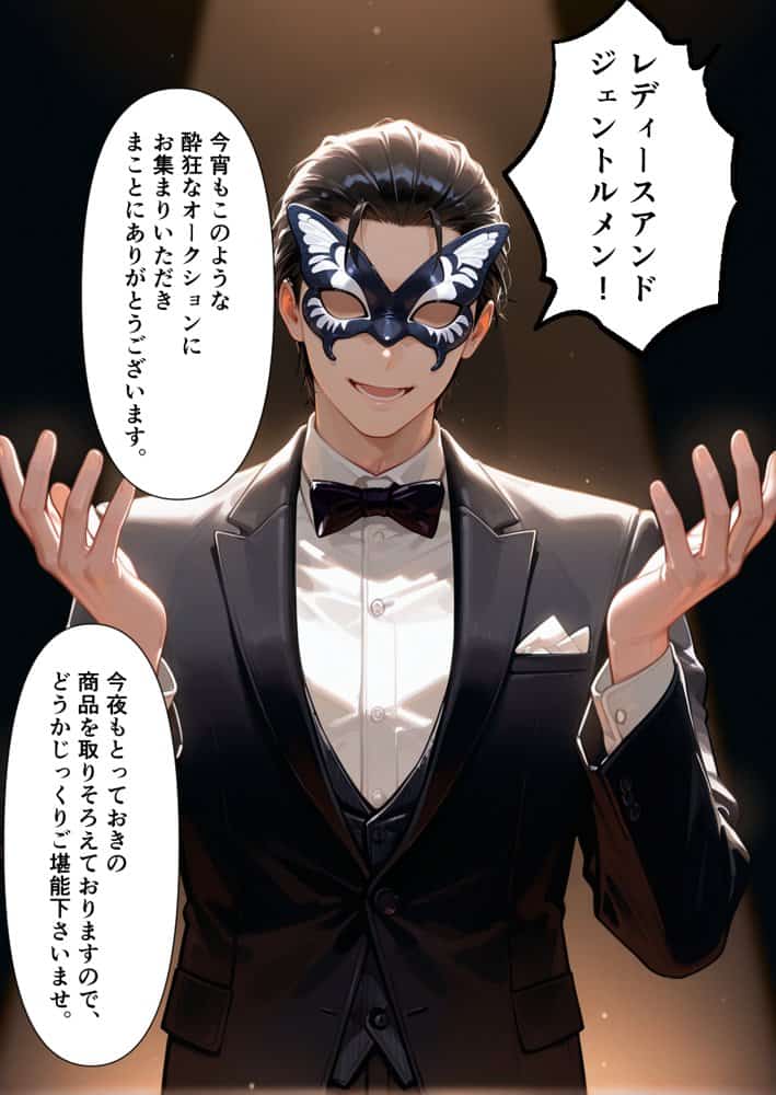 ご姉妹ま◯こをブチ犯せ！！性奴◯孕ませオークション