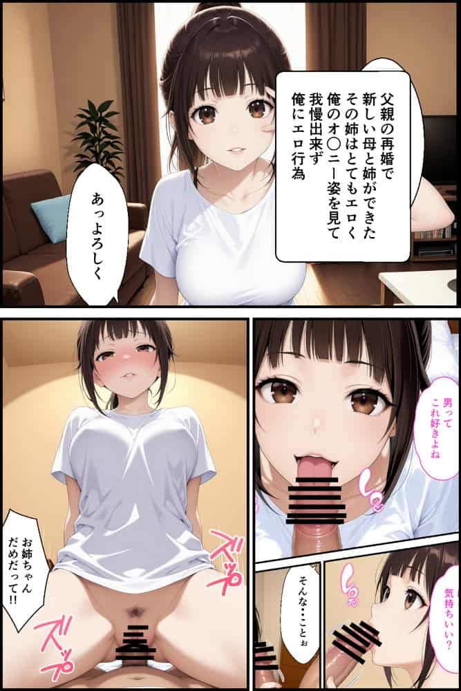 父親の再婚で出来た新しい母と二人で旅行した話と父と新たな娘の話